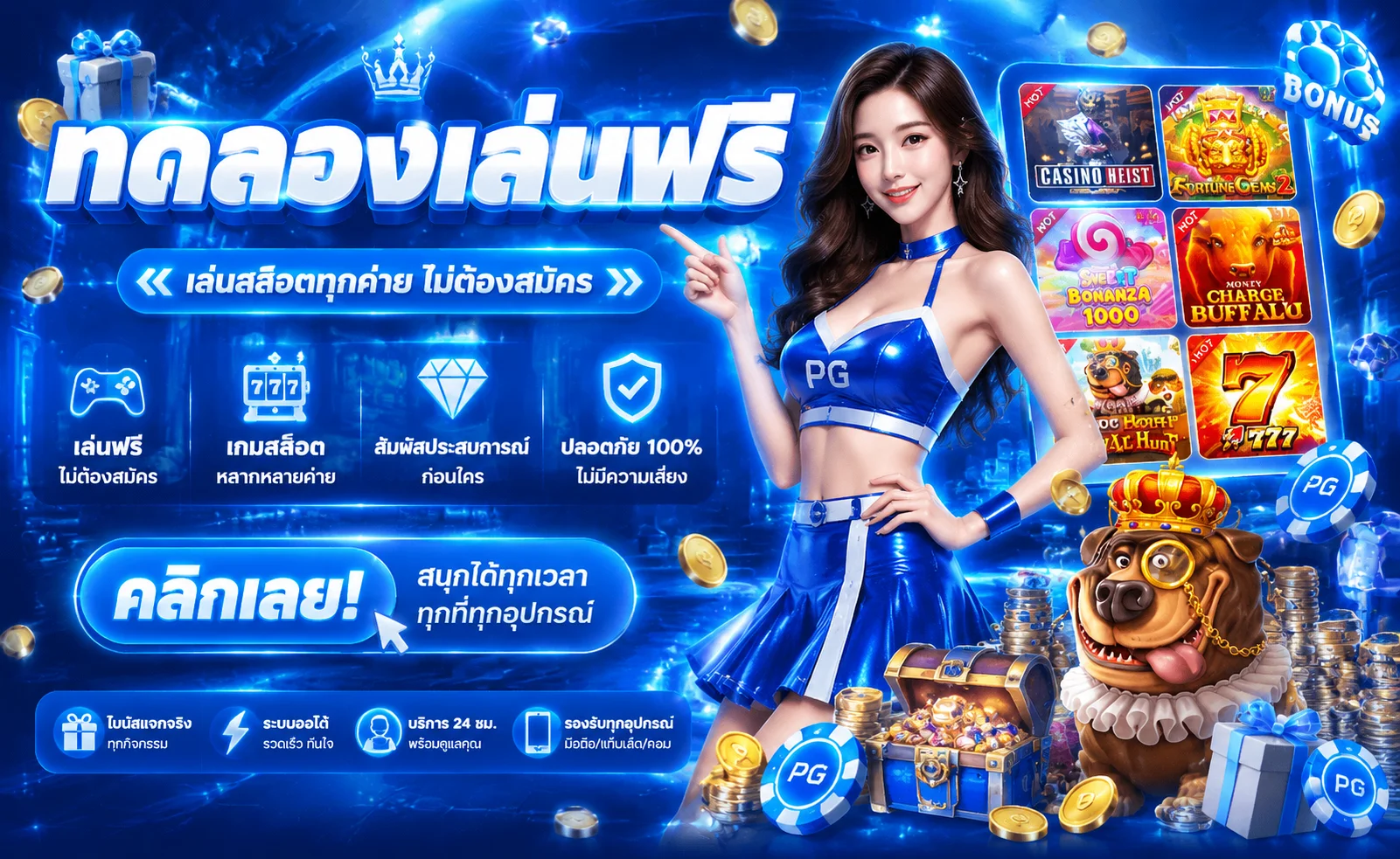 ทดลองเล่นสล็อตฟรี UFACREEK ไม่ต้องสมัคร ไม่ต้องฝากเงิน