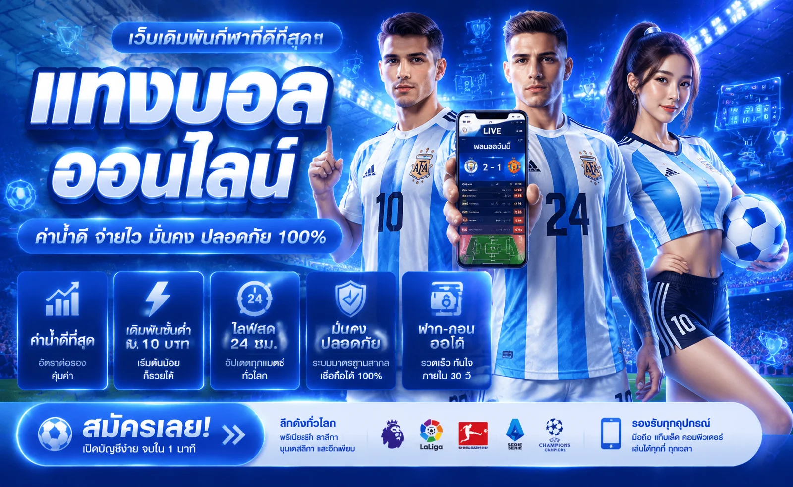 แทงบอลออนไลน์ UFACREEK ราคาน้ำดี ดูผลบอลสดเรียลไทม์