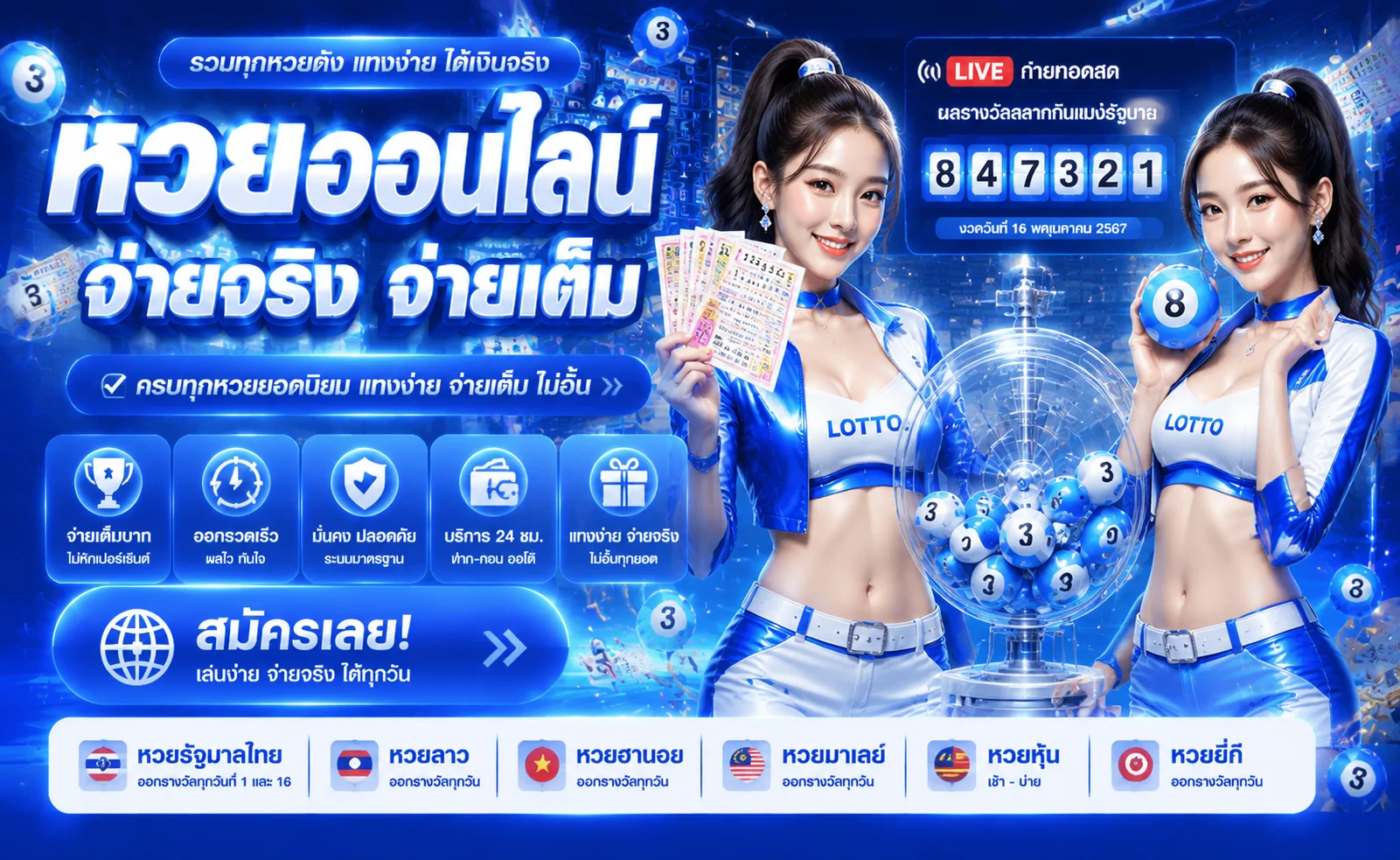 หวยออนไลน์ UFACREEK ซื้อหวยรัฐบาล หวยลาว หวยฮานอย จ่ายเต็ม